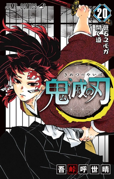 Demon Slayer Cover Image